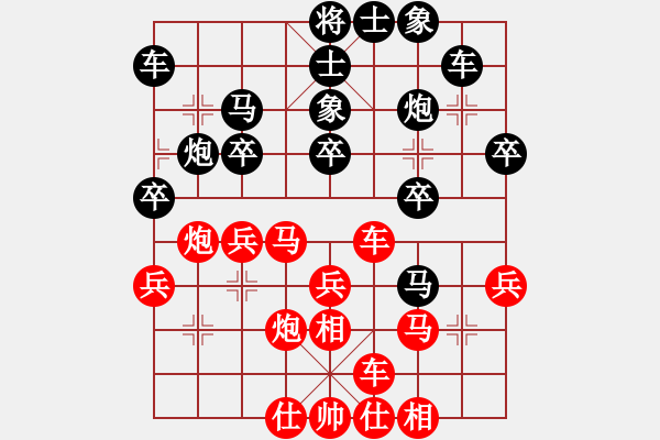 象棋棋譜圖片：伯仲(地煞)-和-上善若水(地煞) - 步數(shù)：30 