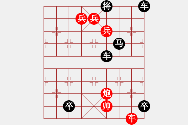 象棋棋譜圖片：079局 竹解虛心 紅先勝 - 步數(shù)：10 