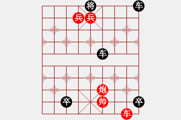 象棋棋譜圖片：079局 竹解虛心 紅先勝 - 步數(shù)：15 