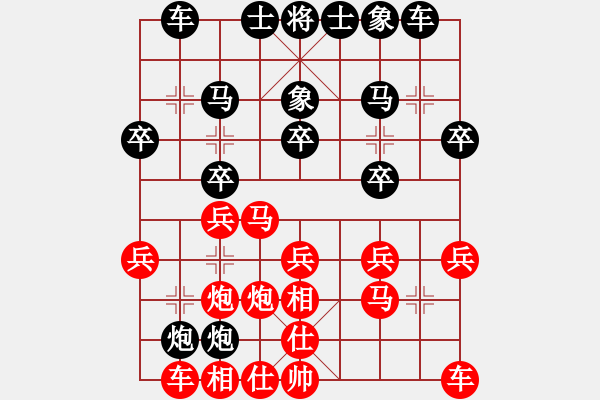 象棋棋譜圖片：中炮先鋒馬對(duì)屏風(fēng)馬 - 步數(shù)：20 