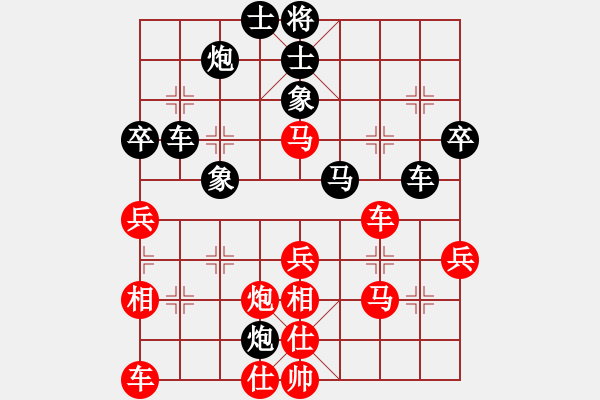 象棋棋譜圖片：中炮先鋒馬對(duì)屏風(fēng)馬 - 步數(shù)：40 