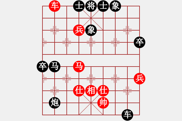 象棋棋譜圖片：驕陽似火7-1 先負 李靜8-1 - 步數(shù)：90 