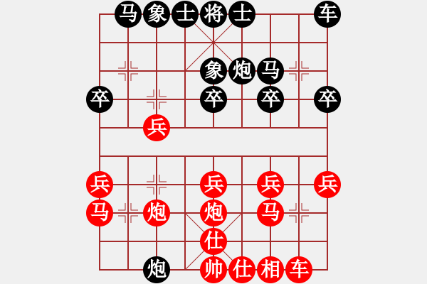 象棋棋谱图片：李炳贤 先胜 罗邦鹏 - 步数：20 