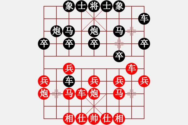 象棋棋譜圖片：白氏劍客(4段)-勝-甲級棋師(3段) - 步數(shù)：20 