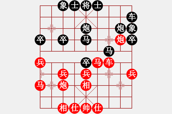 象棋棋譜圖片：神奇[2303573611] -VS- 橫才俊儒[292832991] - 步數(shù)：30 