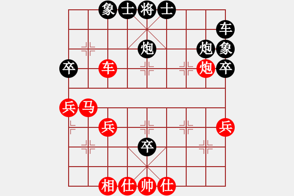 象棋棋譜圖片：神奇[2303573611] -VS- 橫才俊儒[292832991] - 步數(shù)：40 