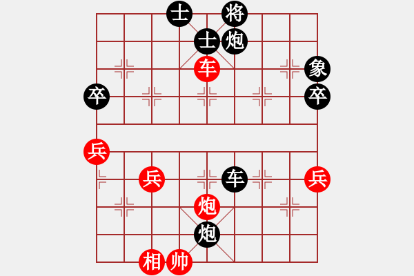 象棋棋譜圖片：神奇[2303573611] -VS- 橫才俊儒[292832991] - 步數(shù)：70 