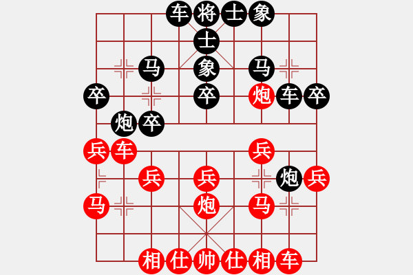 象棋棋譜圖片：嘉應(yīng)第一劍(9段)-勝-孫捂空(8段) - 步數(shù)：20 