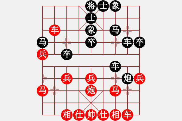 象棋棋譜圖片：嘉應(yīng)第一劍(9段)-勝-孫捂空(8段) - 步數(shù)：30 