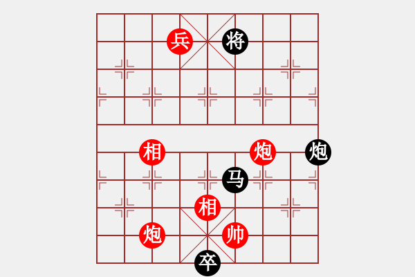 象棋棋譜圖片：二炮爭功 紅先和 - 步數(shù)：30 