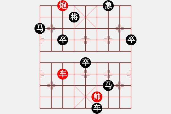 象棋棋譜圖片：天長地久[854773632] -VS- 橫才俊儒[292832991] - 步數(shù)：102 