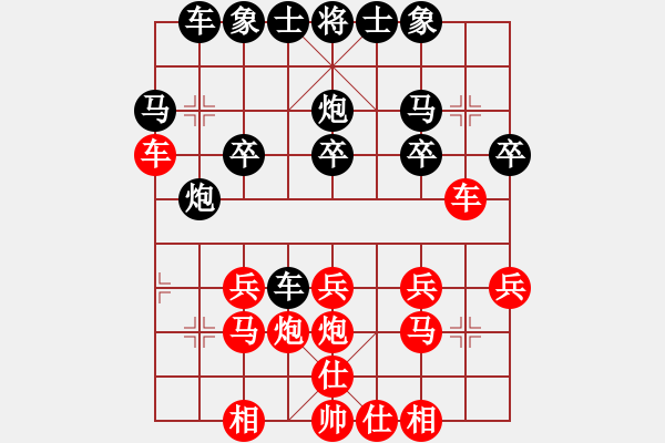 象棋棋譜圖片：天長地久[854773632] -VS- 橫才俊儒[292832991] - 步數(shù)：20 