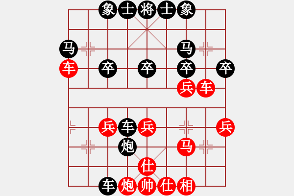 象棋棋譜圖片：天長地久[854773632] -VS- 橫才俊儒[292832991] - 步數(shù)：30 