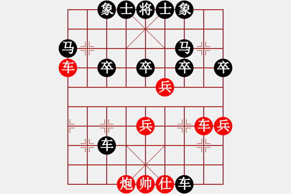 象棋棋譜圖片：天長地久[854773632] -VS- 橫才俊儒[292832991] - 步數(shù)：40 