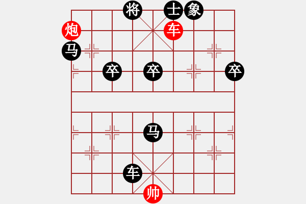 象棋棋譜圖片：天長地久[854773632] -VS- 橫才俊儒[292832991] - 步數(shù)：80 