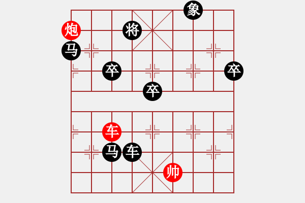 象棋棋譜圖片：天長地久[854773632] -VS- 橫才俊儒[292832991] - 步數(shù)：90 