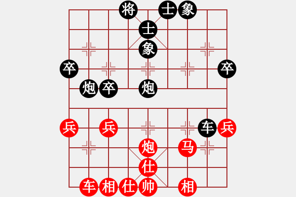 象棋棋譜圖片：長劍如虹(3段)-負-saigon(5段) - 步數(shù)：40 