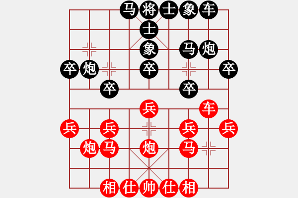 象棋棋譜圖片：冰寒月VS棋門客棧領(lǐng)舞(2009-10-11) - 步數(shù)：20 