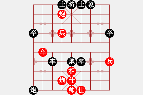 象棋棋譜圖片：青城月影(北斗)-負(fù)-炫鋒堂大頭(9星) - 步數(shù)：70 