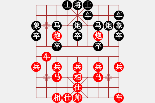 象棋棋譜圖片：心若止水[547561742] -VS- 橫才俊儒[292832991] - 步數(shù)：20 