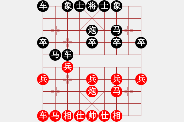 象棋棋譜圖片：李永鍇先負(fù)王寶賢 - 步數(shù)：20 