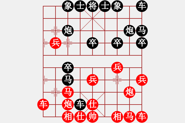 象棋棋譜圖片：黃槐(6段)-勝-赤色革命(6段) - 步數(shù)：20 