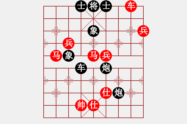 象棋棋譜圖片：黃槐(6段)-勝-赤色革命(6段) - 步數(shù)：90 