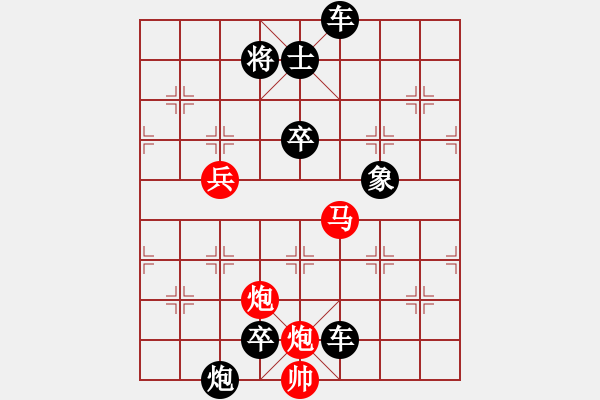 象棋棋譜圖片：棋手知音精品殺法654.XQF - 步數(shù)：10 