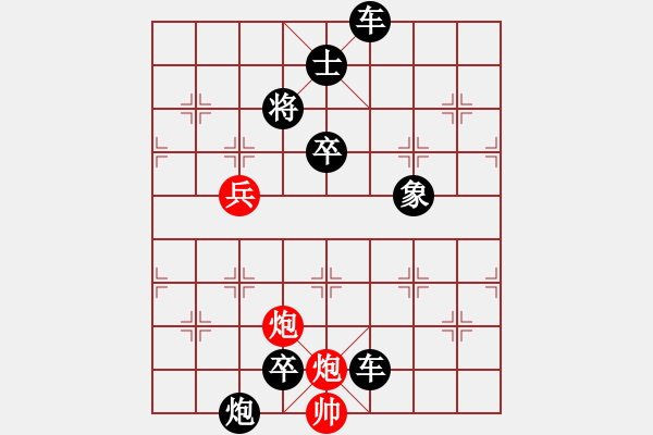 象棋棋譜圖片：棋手知音精品殺法654.XQF - 步數(shù)：20 