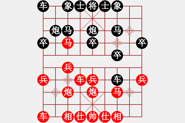 象棋棋譜圖片：許文章 先勝 溫朝寶 - 步數(shù)：20 