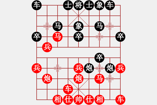 象棋棋譜圖片：漫天花雨(月將)-負(fù)-龍行弈林(人王) - 步數(shù)：20 