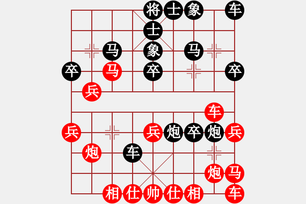 象棋棋譜圖片：漫天花雨(月將)-負(fù)-龍行弈林(人王) - 步數(shù)：30 