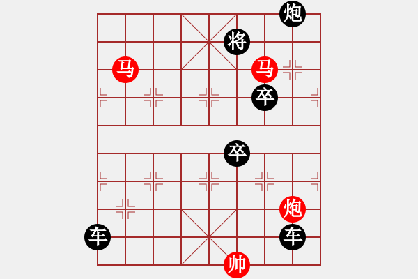 象棋棋譜圖片：【sunyt原創(chuàng)】 馬馬炮 （33連照殺） - 步數：0 