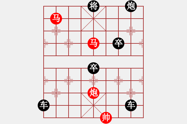 象棋棋譜圖片：【sunyt原創(chuàng)】 馬馬炮 （33連照殺） - 步數：30 