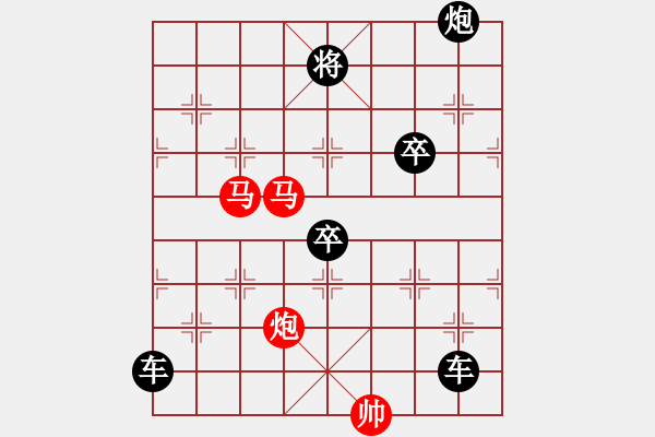 象棋棋譜圖片：【sunyt原創(chuàng)】 馬馬炮 （33連照殺） - 步數：40 