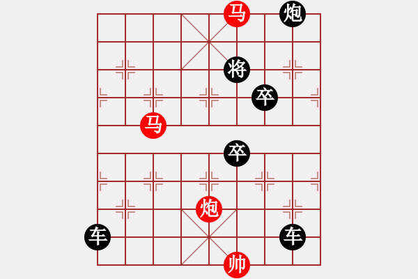 象棋棋譜圖片：【sunyt原創(chuàng)】 馬馬炮 （33連照殺） - 步數：50 