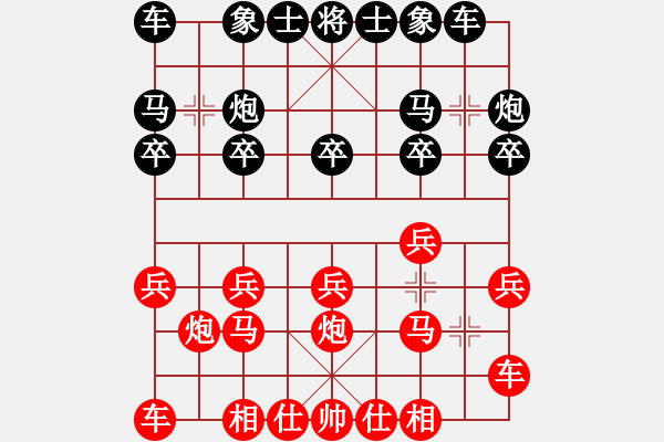 象棋棋譜圖片：劉明飛VS本人（和） - 步數(shù)：10 