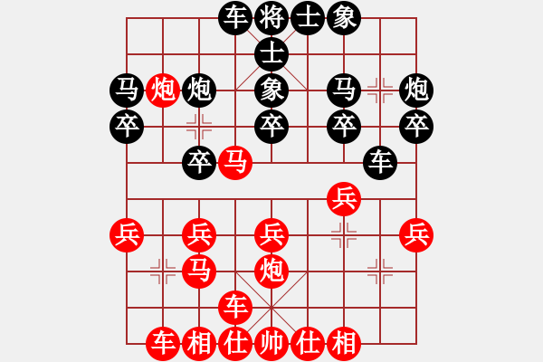 象棋棋譜圖片：劉明飛VS本人（和） - 步數(shù)：20 