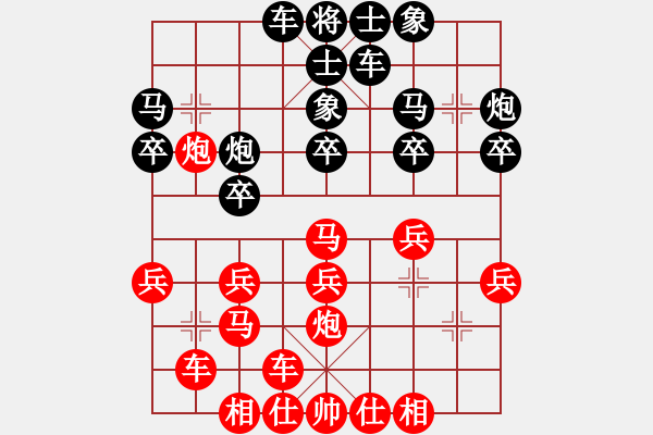 象棋棋譜圖片：劉明飛VS本人（和） - 步數(shù)：30 