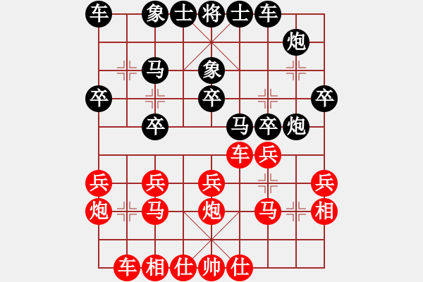 象棋棋譜圖片：永恒的承諾（業(yè)9-3）先負開心快樂（業(yè)9-3）202305051538.pgn - 步數(shù)：20 