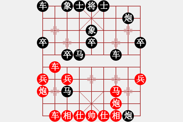 象棋棋譜圖片：永恒的承諾（業(yè)9-3）先負開心快樂（業(yè)9-3）202305051538.pgn - 步數(shù)：30 