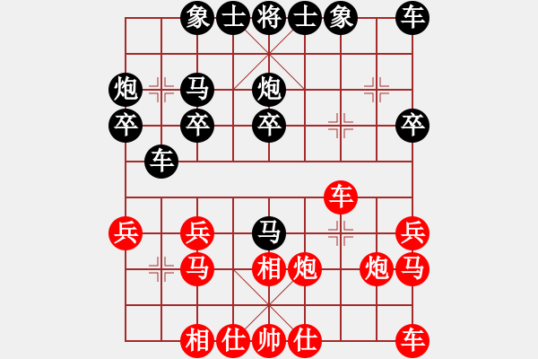 象棋棋譜圖片：三生石[1203720596] -VS- 紫楓林[251015394] - 步數(shù)：20 