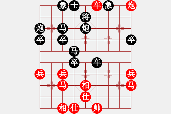 象棋棋譜圖片：三生石[1203720596] -VS- 紫楓林[251015394] - 步數(shù)：40 