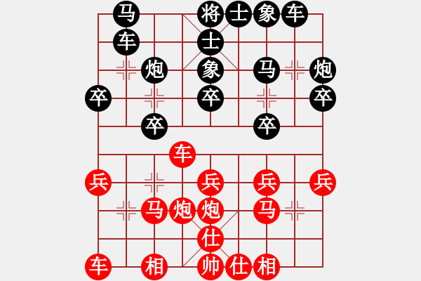 象棋棋譜圖片：峰峰棋迷楊(4弦)-和-bbboy002(1弦) - 步數(shù)：20 