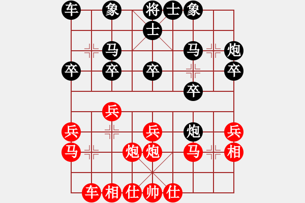 象棋棋譜圖片：不為下一秒牽掛（榮譽特大2）先負(fù)千億（榮譽特大2）202311101813.pgn - 步數(shù)：20 