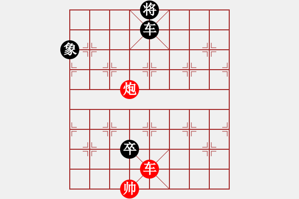 象棋棋譜圖片：小征東（(和)） - 步數(shù)：20 