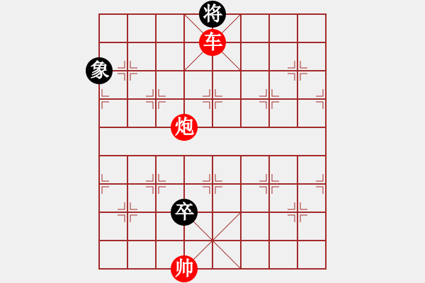 象棋棋譜圖片：小征東（(和)） - 步數(shù)：21 