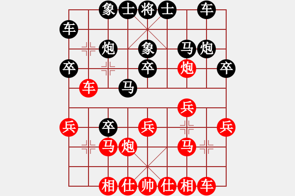 象棋棋譜圖片：末靈風(fēng)(1段)-負(fù)-紅人會五臺(3段) - 步數(shù)：20 