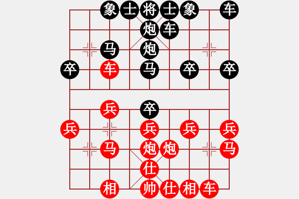 象棋棋譜圖片：中國象棋五分鐘對弈棋手37926先負太守棋狂 - 步數：20 