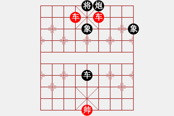 象棋棋譜圖片：雙車對(duì)車炮雙象② - 步數(shù)：10 